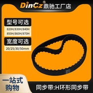 Rubber Synchronous Belt 820H/830H/840H/850H/860H/870H Industrial Belt Transmission Belt