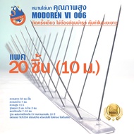 หนามกันนก Modoren VI 006 เหมาะกับพื้นที่ติดตั้งขนาดเล็ก เช่น บัวหน้าต่าง งานท่อกลม โครงเหล็กหลังคา ส