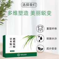 [Ready Stock] Big Pharmacy Burning Hyun Belly Herbal Patch Light Posture Patch Moxibustion Patch Bel