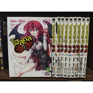high school dxd Manga 1-10 2nd Hand