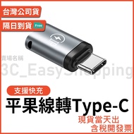 Type-C Adapter 10w 35w Fast Charge Head Pingguo to type-c Rechargeable Iphone17 USB-C Adapter