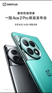 （24GB Ram版本有售）全新🆕 一加 Oneplus Ace 2 Pro 全網版 12/16/24＋256/512/1TB 長壽版 150W（原封有保養 ）