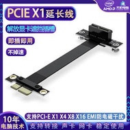 PCIE延長線X1轉X1連接線PCI-E3.0小插槽聲卡網卡轉接線90度--小楊哥甄選