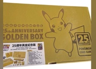 寶可夢25週年黃金紀念箱 比卡超 皮卡丘   金比  有膜有收據  1350一盒