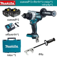 [แบรนด์แท้] ไขควงแบบชาร์จ Makita ของญี่ปุ่น DDF481RTE/RME/Z พลังงานสูง 18V แบตเตอรี่ Brushless Elect