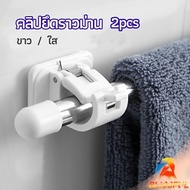 Bf curtain rod holder Clip No Need To Drill The Wall For Kitchen 1 Allergic 2pcs 2pcs