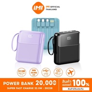 iMI พาวเวอร์แบงค์ 20000mAh ชาร์จเร็ว 22.5W powerbank fast charge สี่สายในตัว รุ่น M28 เพาเวอร์แบงค์ 