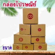 Post Box No. 00 0 0 + 4 A AA 2A CD (1 Pack Of 20 Pieces)