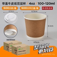 Shanghai Shangji 4oz Kraft Paper Small Paper Cup Disposable Cup Milk Tea Tasting Cup Coffee Tasting 