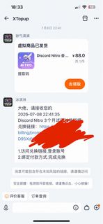 discord nitro新人三個月