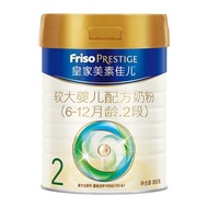皇家美素佳儿美素力 较大婴儿配方奶粉 2段800g （荷兰原装进口）