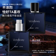 Victoria victoria key Men's Perfume Earth Perfume Azure Fragrance Lasting Fragrance 1108