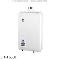 《可議價》櫻花【SH-1680L】16公升強制排氣熱水器桶裝瓦斯(全省安裝)(送5%購物金)