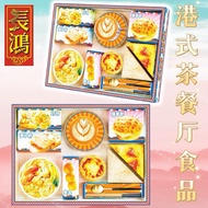 Hong Kong Style Tea Restaurant Food Song Kee Qingming Festival Supplies Breakfast Paper Tie Food Jos