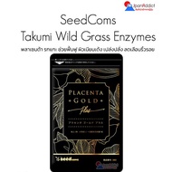 Seedcoms Placenta Gold+ 90 เม็ด อาหารเสริม พลาเซนต้า รกแกะ ช่วยฟื้นฟู คืนความยืดหยุ่นให้กับผิว