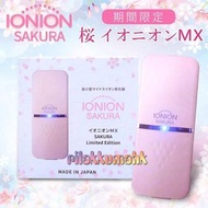 Ionion mx 櫻花版 超輕量隨身空氣清淨機