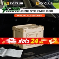 [Original factory equipment] GEELY zeekr 009/zeekr x/001/007 foldable storage box for cars. Trunk st