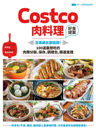 Costco肉料理好食提案：百萬網友都說讚！100道最想吃的肉類分裝、保存、調理包、精選食譜   (新品)