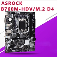 New ASROCK  B760M-HDV/M.2 D4 motherboard supports 13th generation CPU 13600KF DDR4