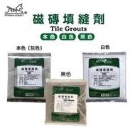 愛家捷 易利修 磁磚填縫劑 台灣製 600g (1入) 黏著劑 地磚接縫修補填補