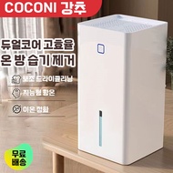 COCONI dehumidifier household dehumidifier silent bedroom air dehumidifier dehumidifier small basement