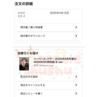 WONWOO BAZAAR MAGAZINE