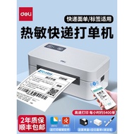 Deli Express Single Printer One-Order Express Printing Electronic Surface Sheet Dedicated Bluetooth 