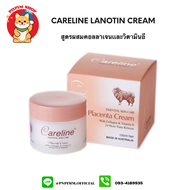 Careline Lanotin Cream ครีมรกแกะจากออสเตรเลีย สูตรผสมคอลลาเจนและวิตามินอี(สีส้ม)ขนาด100 g