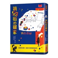 The Painter On 59th Street (New Version) (Triss.marty) Stepping Stone Shopping Network