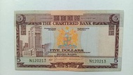 渣打銀行no date（1970-74年）5元（啡屋）一張上品VF（N120213）