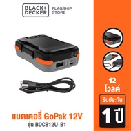 Black &amp; Decker แบตเตอรี่ GO PAK 12V B+D Go Pak รุ่น BDCB12U-B1