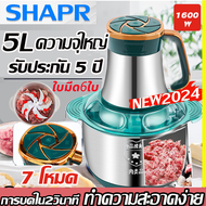 🔥5L 1600W🔥 เครื่องบดหมู เครื่องบดสับ เครื่องบดอาหาร เครื่องบดเนื้อ เครื่องปั่นอาหาร เครื่องปั่นหมู เ