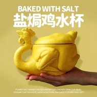 Salt Baked Chicken Cup Roasted Chicken Tank Cup Mug Ceramic Cup Wonderful Sand Sculpture Strange Strange Cup Water Cup Funny