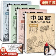 Chinese Drawing Line Drawing Introductory Drawing Copybook Meticulous Brush Drawing Line Drawing Dra