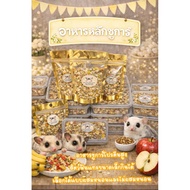 Sugar Glider Pellet Food Main 1 Kg Plus 100 Grams Half A Kilo 50 Calcium Protein Supplement Squirrel