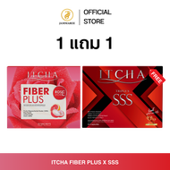 (กดเลือกโปร มีแบบแคปซูลและไฟเบอร์) ITCHA SSS ของแท้ อิชช่าสูตรใหม่ อิชช่าของแท้ อิชช่าSSS / อิชช่าไ