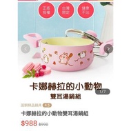 台灣限定 Kanahei陶瓷煲 雙耳鍋 粉紅兔兔廚具 兔兔與P助 卡娜赫拉泡麵鍋 台灣直送 台灣代購 粉紅色廚具 18cm湯煲