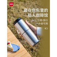 Myle Portable Coffee Machine Outdoor Grinding Hand Brewing Machine Portable Coffee Cup Hand Brewing 
