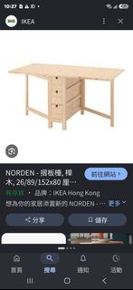 IKEA NORDEN 摺枱