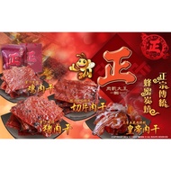 正肉干大王传统蜂蜜炭烤肉干 真空包装 【JIN】Honey Charcoal Grilled Dried Meat Vacuum Pack