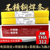 309Mo Welding Rod THA312 Wholesale Stainless Steel A312 Stainless Steel E309Mo-16 Electric Welding R