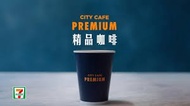 $63up/杯 精品拿鐵 7-11 City Cafe