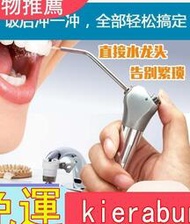 特價中沖牙機 不銹鋼沖牙器便攜式水牙線接水龍頭口腔清潔牙齒洗牙家用買它 買它