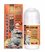 Kinmen Qiangxiao Tumeric Yi Tiao Gen Roll on 60ml 金门强效黄姜一条根