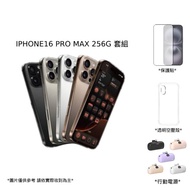 【Apple】iPhone 16 Pro Max 256GB 鈦金屬 256G  含玻保+空壓殼+行動電源