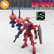 Anubis EX-041 HG1/144 GQuuuuuuX Red Gundam Styling Enhancement Kit