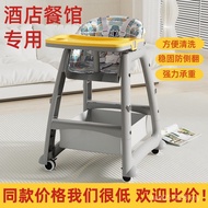 Baby Dining Chair Commercial Household Hotel Multifunctional Dining Table Seat Restaurant Child Baby
