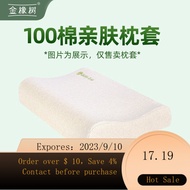 🏠Jinxiangshu Thailand Latex Pillowcase Cotton pillow case Zipper Full Removable Washable Wave Pillow Wolf Tooth Pillow Y