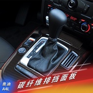 Audi A4L A5 Q5 Q7 real carbon fiber Central control panel decoration sticker Central control protect
