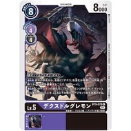 Digimon Card - BT9-078 DexDoruGreymon